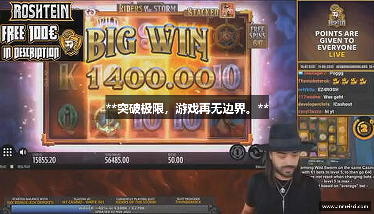 **突破极限，游戏再无边界。**